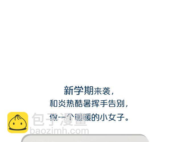 开学了，怎么穿？-第14话