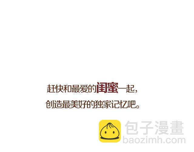 闺蜜日记(1/2)-第16话