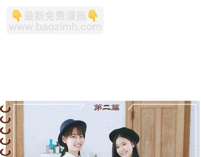 闺蜜日记(1/2)-第16话