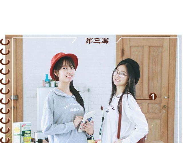 闺蜜日记(1/2)-第16话