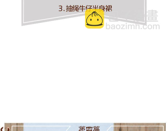 闺蜜日记(1/2)-第16话