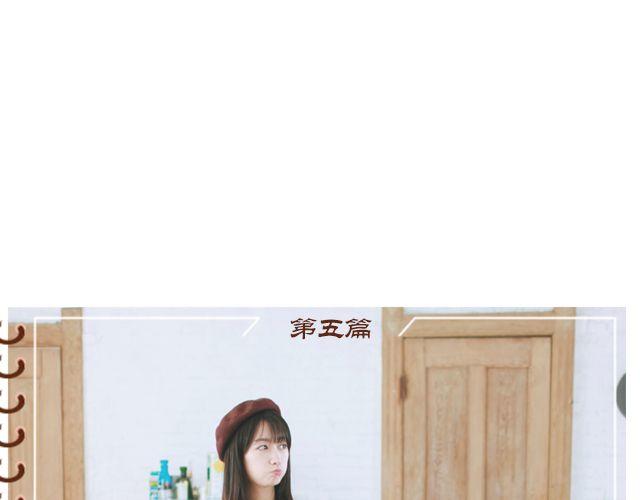 闺蜜日记(1/2)-第16话