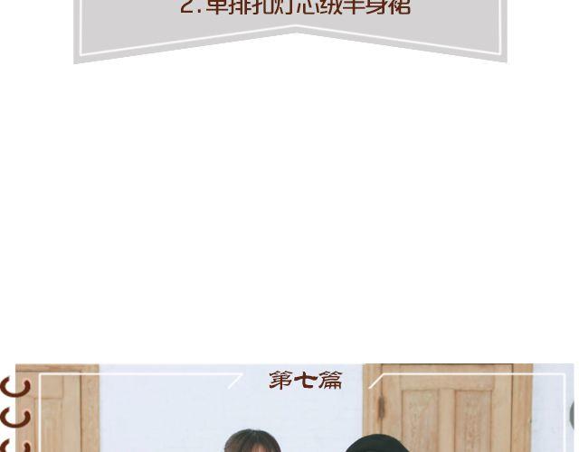 闺蜜日记(1/2)-第16话