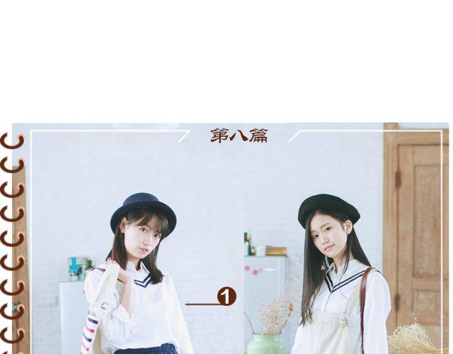 闺蜜日记(1/2)-第16话