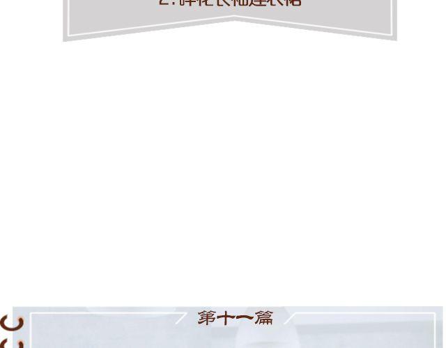 闺蜜日记(1/2)-第16话