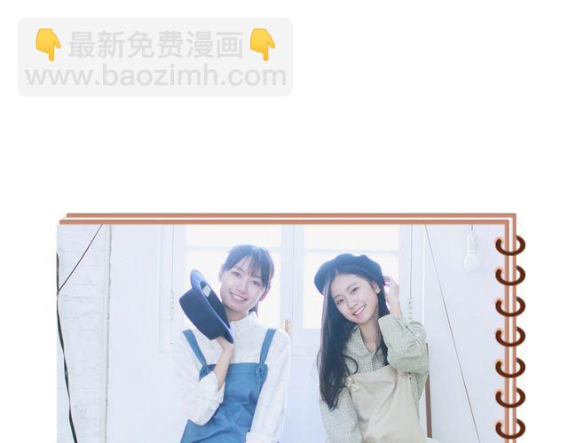 闺蜜日记(1/2)-第16话