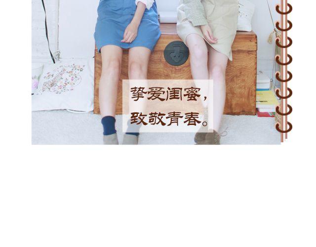 闺蜜日记(1/2)-第16话