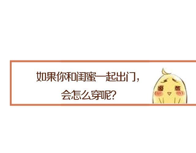 闺蜜日记(1/2)-第16话