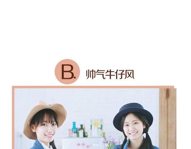 闺蜜日记(1/2)-第16话