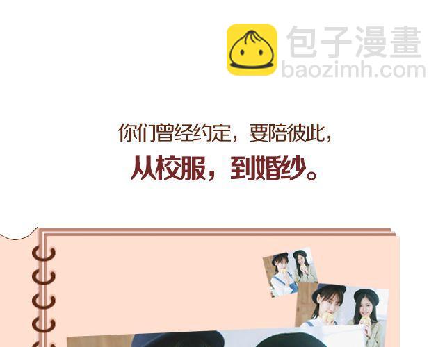 闺蜜日记(1/2)-第16话