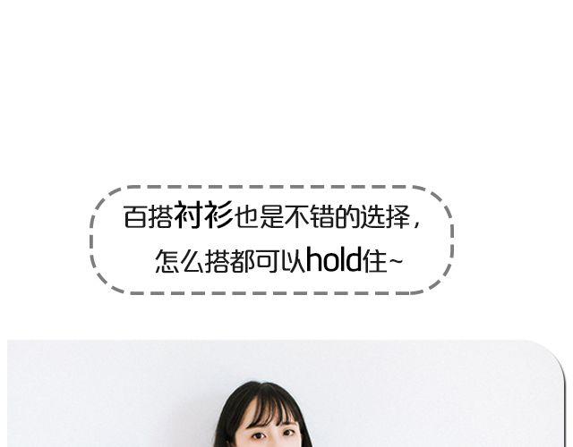 天冷更要有型-第18话