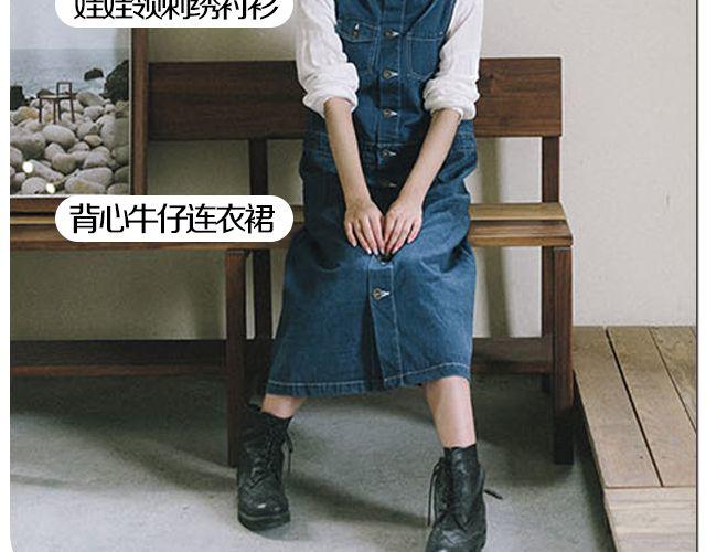 天冷更要有型-第18话