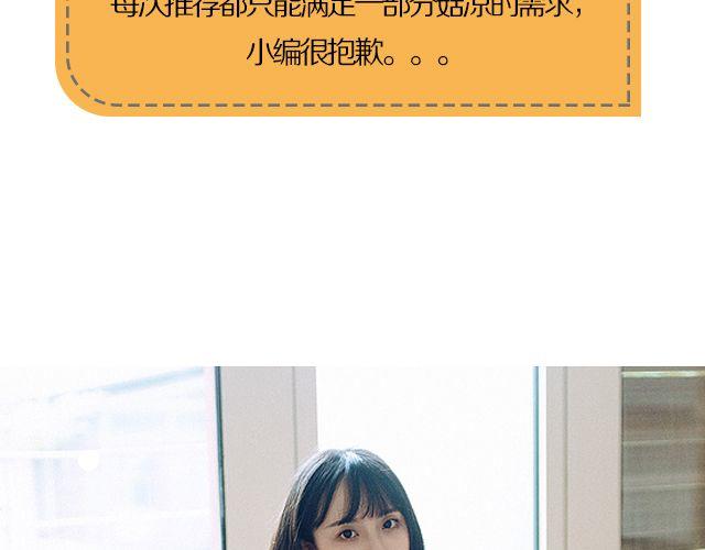 天冷更要有型-第18话