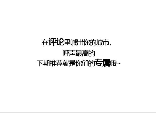 天冷更要有型-第18话