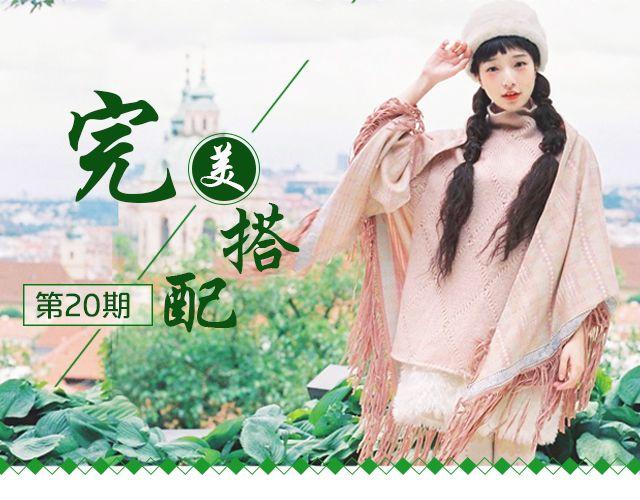 百变自然派(1/2)-第20话