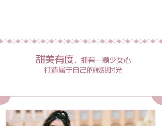 百变自然派(1/2)-第20话