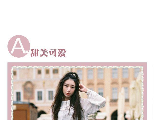 百变自然派(1/2)-第20话