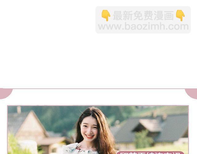 百变自然派(1/2)-第20话