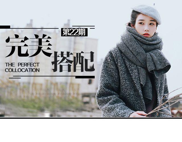 给自己一个暖冬(1/2)-第22话