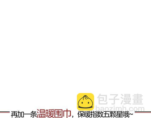 给自己一个暖冬(1/2)-第22话