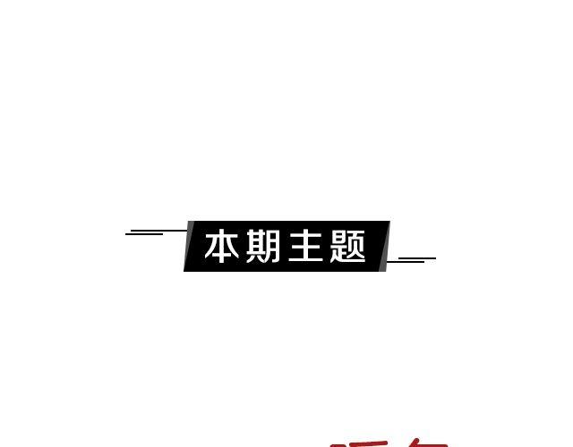 给自己一个暖冬(1/2)-第22话