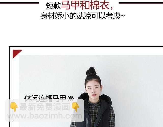 给自己一个暖冬(1/2)-第22话