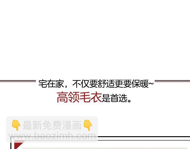 给自己一个暖冬(1/2)-第22话