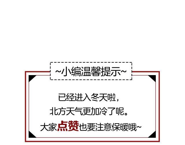 给自己一个暖冬(1/2)-第22话