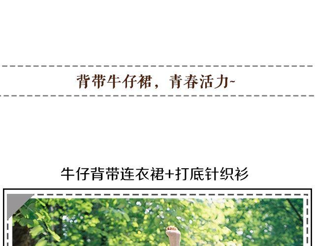 给衣橱添点文艺-第24话