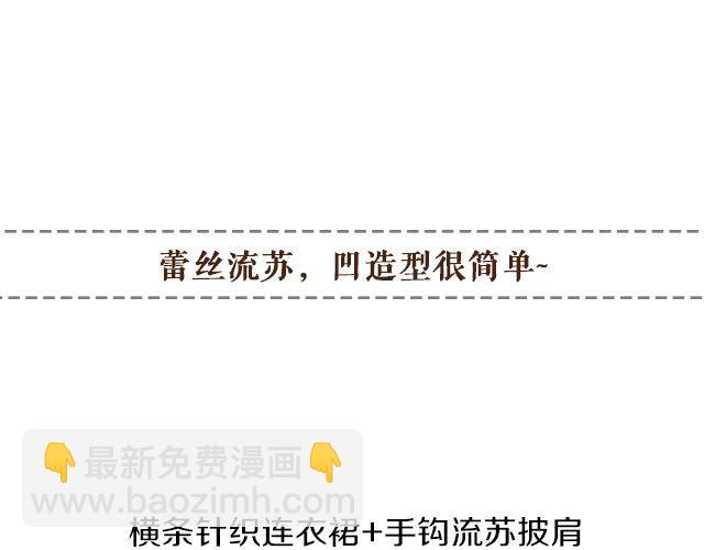 给衣橱添点文艺-第24话