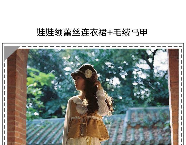 给衣橱添点文艺-第24话