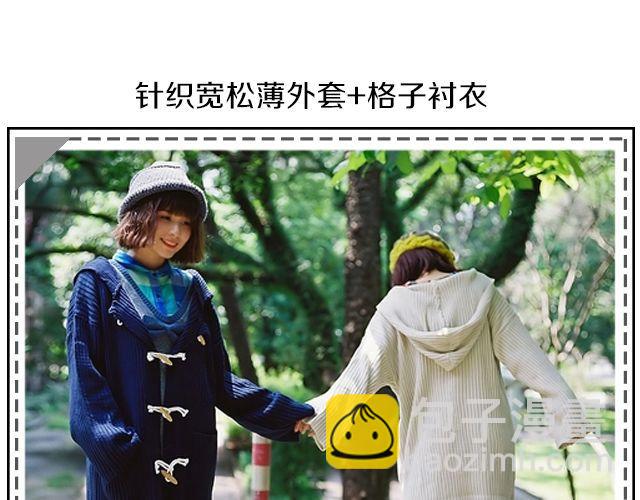 给衣橱添点文艺-第24话