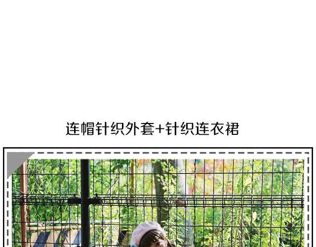 给衣橱添点文艺-第24话