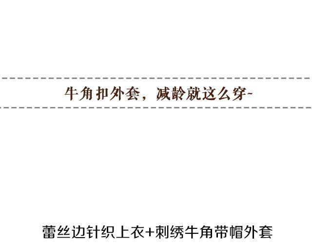 给衣橱添点文艺-第24话