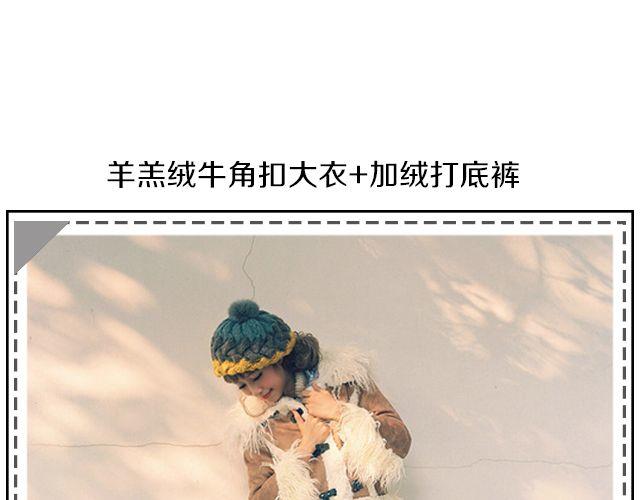 给衣橱添点文艺-第24话