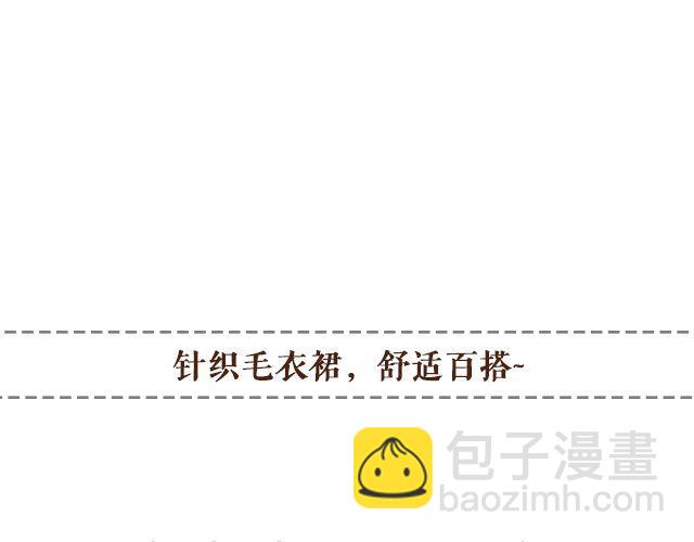 给衣橱添点文艺-第24话