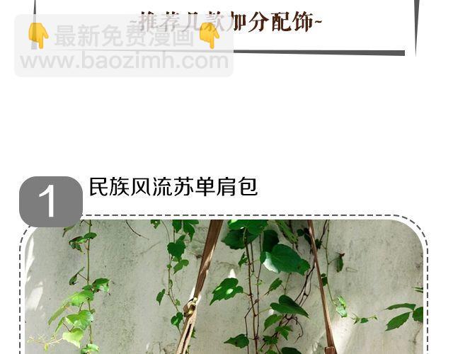 给衣橱添点文艺-第24话