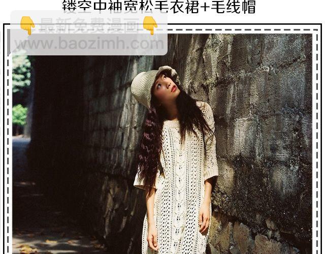 给衣橱添点文艺-第24话