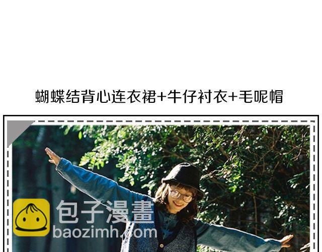 给衣橱添点文艺-第24话