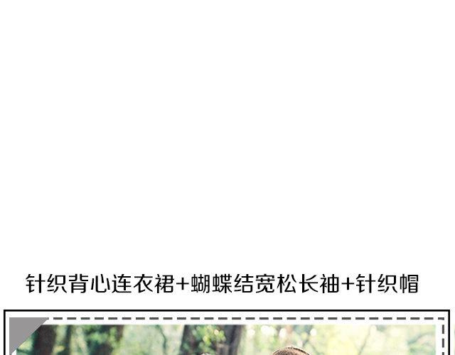 给衣橱添点文艺-第24话