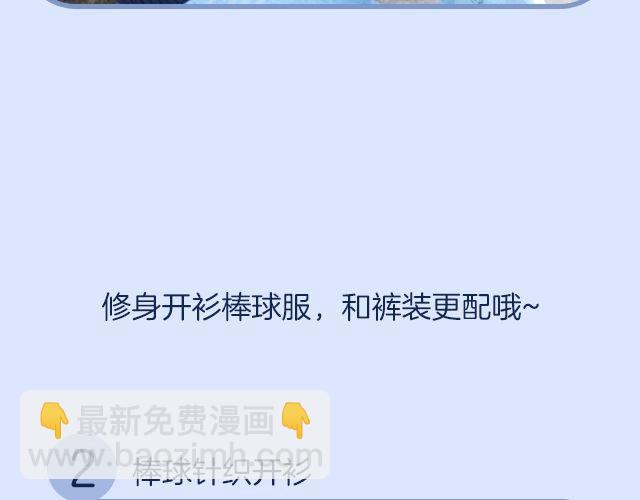 与美好不期而遇-第26话