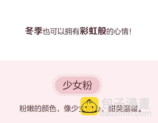 与美好不期而遇-第26话