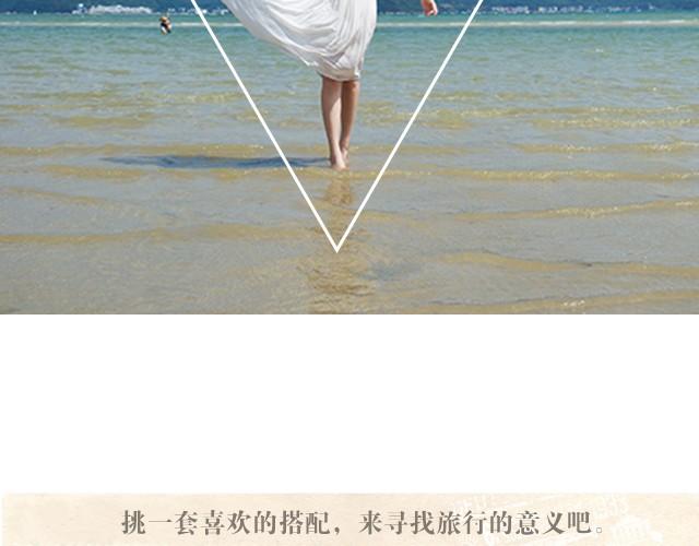 旅行的意义(1/2)-第6话