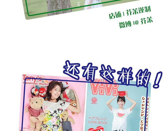 U CAN U UP &mdash;&mdash;你最完美！-第8话