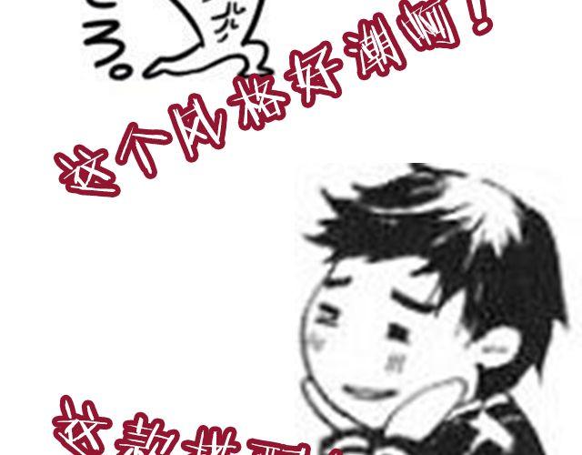 U CAN U UP &mdash;&mdash;你最完美！-第8话