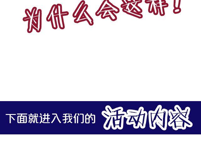 U CAN U UP &mdash;&mdash;你最完美！-第8话