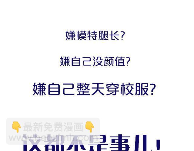 U CAN U UP &mdash;&mdash;你最完美！-第8话