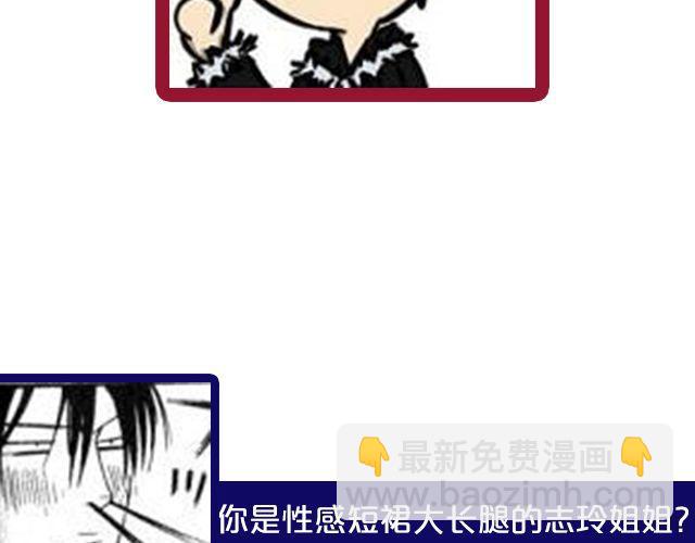 U CAN U UP &mdash;&mdash;你最完美！-第8话