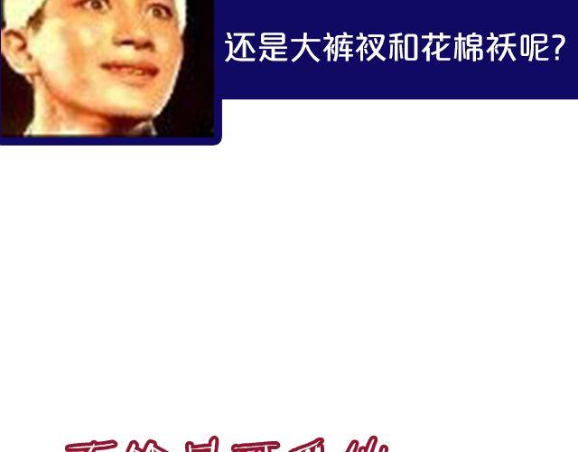 U CAN U UP &mdash;&mdash;你最完美！-第8话