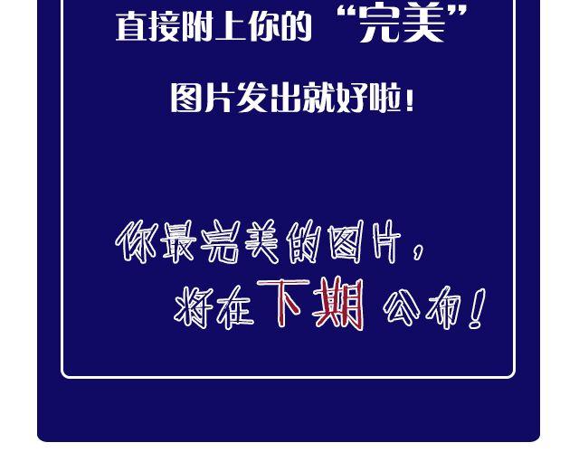 U CAN U UP &mdash;&mdash;你最完美！-第8话